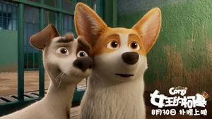 女王的柯基动画电影壁纸_10