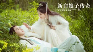 《新白娘子传奇》鞠婧祎主演壁纸_7