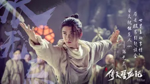 倚天屠龙记剧照壁纸_6