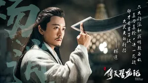 倚天屠龙记剧照壁纸_14