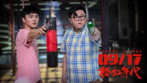 橙红年代图片壁纸_7