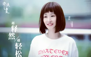 泡沫之夏剧照壁纸_3