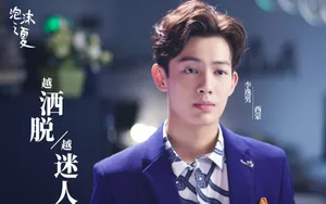 泡沫之夏剧照壁纸_5