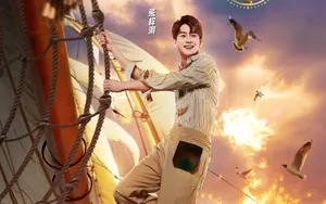 真人秀《二十四小时第三季》海报图片_3