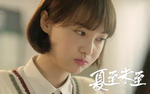 夏至未至电视剧剧照壁纸_4