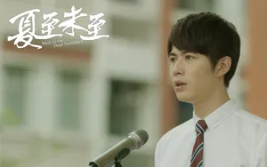 夏至未至电视剧剧照壁纸_8