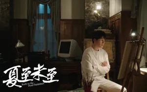 夏至未至电视剧剧照壁纸_9