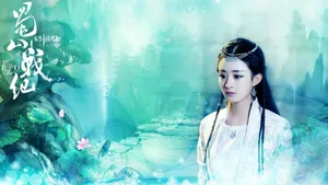 蜀山战纪之剑侠传奇壁纸_3