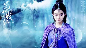 蜀山战纪之剑侠传奇壁纸_7