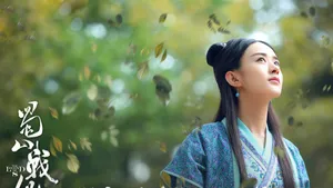 蜀山战纪之剑侠传奇壁纸_11