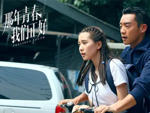 那年青春我们正好桌面壁纸_2
