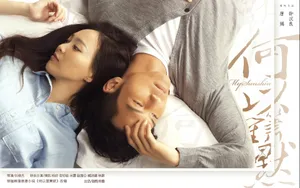 何以笙箫默电视剧壁纸_15