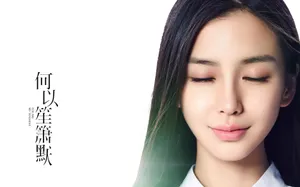 何以笙箫默黄晓明杨幂电影版