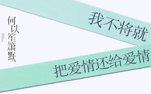 何以笙箫默黄晓明杨幂电影版_2