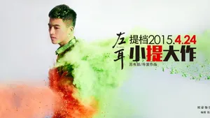 左耳电影桌面壁纸_2