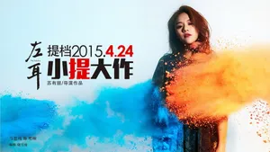 左耳电影桌面壁纸_5