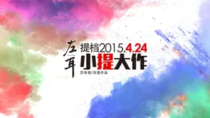 左耳电影桌面壁纸_6