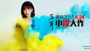 左耳电影桌面壁纸_10