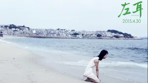 左耳电影桌面壁纸_14