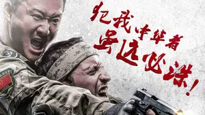 战狼电影海报壁纸_4
