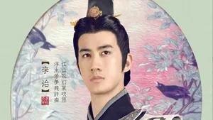 武媚娘传奇人物演员_10