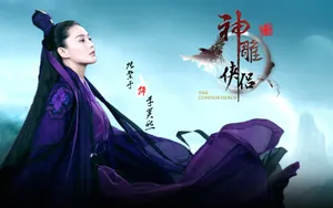 新神雕侠侣剧照壁纸_10
