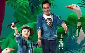 爸爸去哪儿第二季壁纸_2
