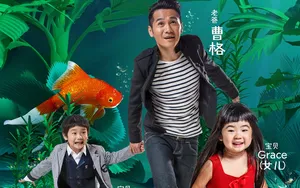 爸爸去哪儿第二季壁纸_5