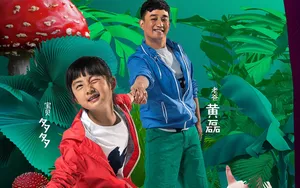 爸爸去哪儿第二季壁纸_6