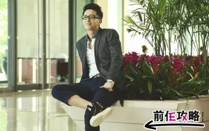 《前任攻略》影视壁纸_9