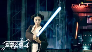 爱情公寓4桌面壁纸_6