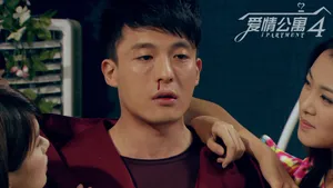 爱情公寓4桌面壁纸_13