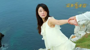 花非花雾非雾电视剧壁纸_17