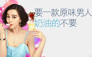 一夜惊喜 范冰冰电影壁纸_10
