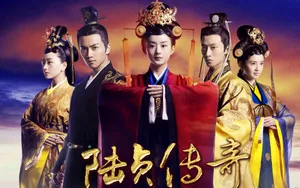 《陆贞传奇》电视剧高清壁纸_7