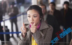 《北京遇上西雅图》电影壁纸_13