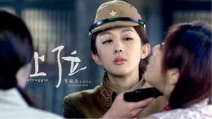 《上位》电影桌面壁纸_8