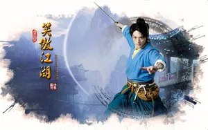 2013版《笑傲江湖》壁纸_7