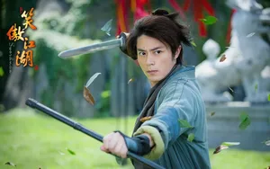2013版《笑傲江湖》壁纸_10