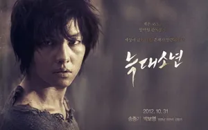 《狼族少年》韩剧图片壁纸_19