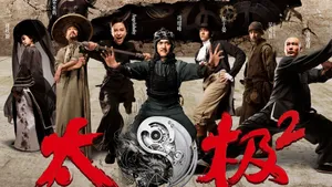 太极2英雄崛起壁纸下载