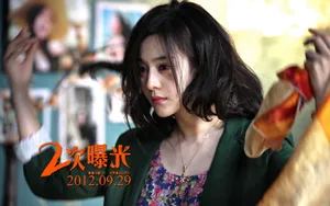 （范冰冰 冯绍峰 霍思燕）二次曝光_16