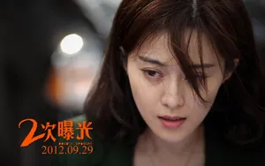 （范冰冰 冯绍峰 霍思燕）二次曝光_17