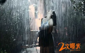 《二次曝光》电影图片壁纸