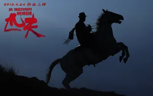 《匹夫》电影桌面壁纸_16