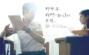 《那些年，我们一起追的女孩》桌面壁纸_1