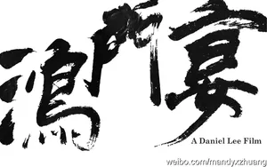 《鸿门宴》电影壁纸_6