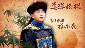 新还珠格格桌面壁纸_3