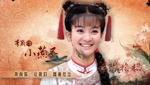 新还珠格格桌面壁纸_4