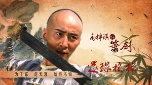 新还珠格格桌面壁纸_5